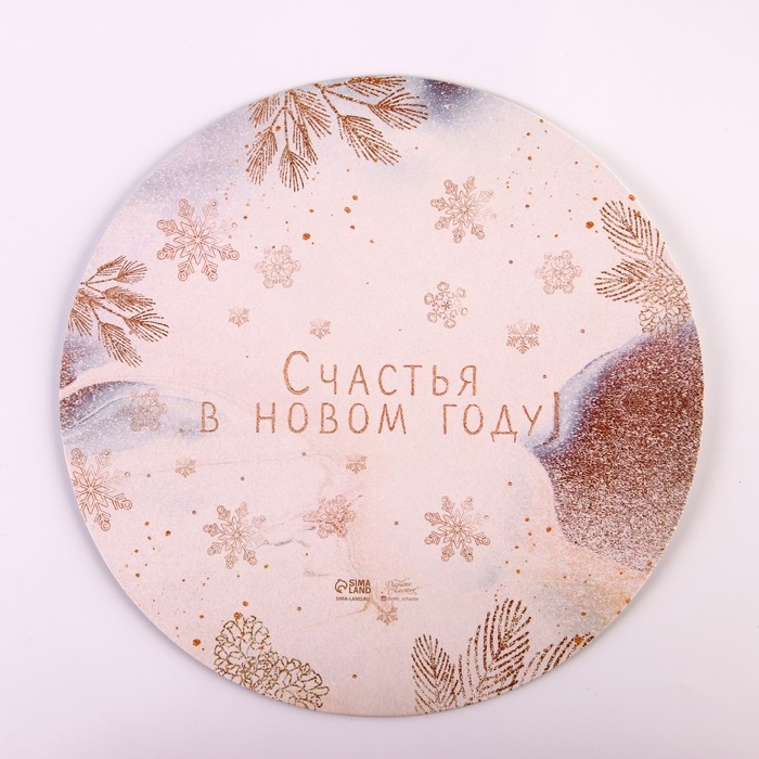 Подложка под торт усиленная &laquo;Счастья в новом году!&raquo;, 28 см, 2 мм, Новый год