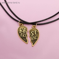 Кулоны на шнурке &laquo;Неразлучники&raquo; best friends, сердце половинки, цвет чернёное золото, L=40 см
