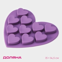 Форма для конфет и шоколада Доляна &laquo;Сердечки&raquo;, силикон, 15&times;14.5&times;1.5 см, 10 ячеек, МИКС