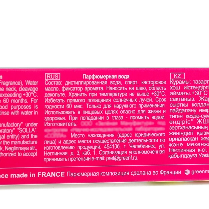 Парфюмерная вода женская Cherry in the air (по мотивам Escada), 15 мл