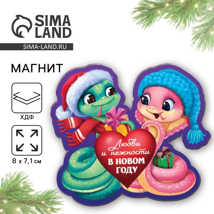 Магнит новогодний деревянный &laquo;Новый год: Любви и нежности&raquo;, 8 х 7.1 см