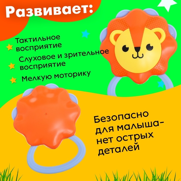 Погремушка с прорезывателем &laquo;Лёвушка&raquo;