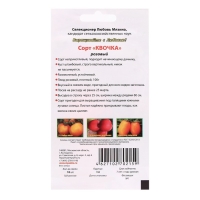 Семена Томат "Квочка розовая", 10 шт Семена Томат "Квочка розовая", 10 шт