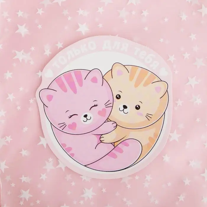 Пакет под сладости &laquo;Только для тебя&raquo;, 10 &times; 15 см