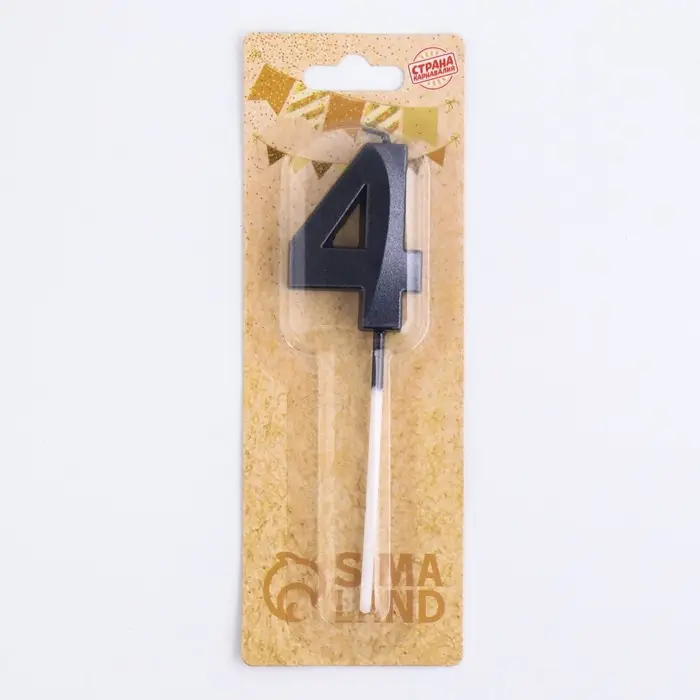 Свеча в торт на шпажке &laquo;Цифра 4&raquo;, черная, 5 см