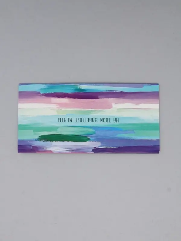 Конверт для денег &laquo;На твои заветные мечты&raquo;, 16,5 х 8 см