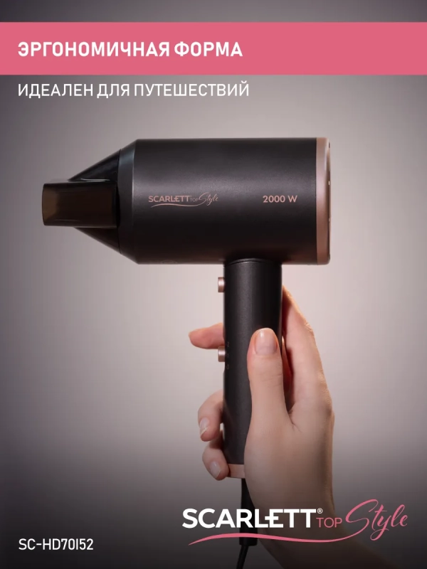 Фен для волос SC-HD70I52