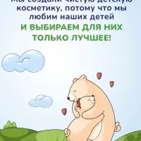 Пенка для купания и шампунь AQA baby с маслами для сухой и чувствительной кожи малыша, 250 мл