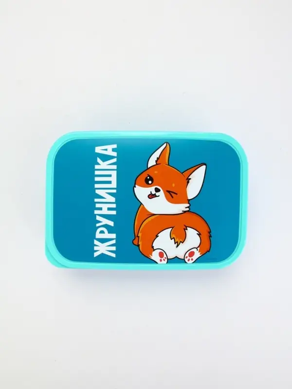 Ланч - бокс &laquo;Жрунишка&raquo;, 1200 мл