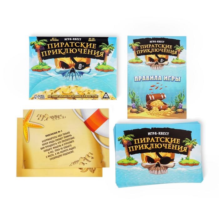 Квест-игра по поиску подарка &laquo;Пиратские приключения&raquo;, 7 подсказок, письмо, 8+