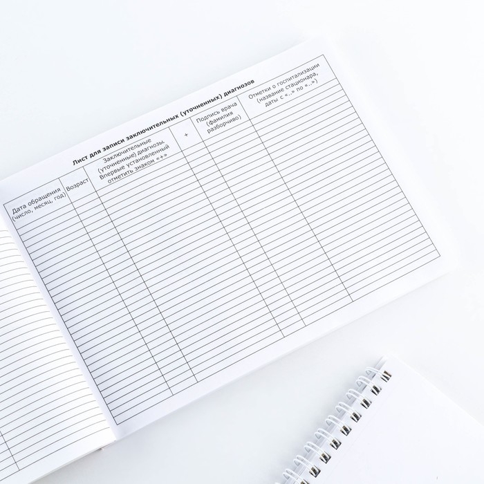 Медицинская карта ребенка А5, 60 листов. Форма №112/у &laquo;Зайчики&raquo;