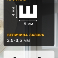 Уплотнитель резиновый ТУНДРА, профиль Е, размер 4х9 мм, белый, в упаковке 10 м Уплотнитель резиновый ТУНДРА, профиль Е, размер 4х9 мм, белый, в упаковке 10 м