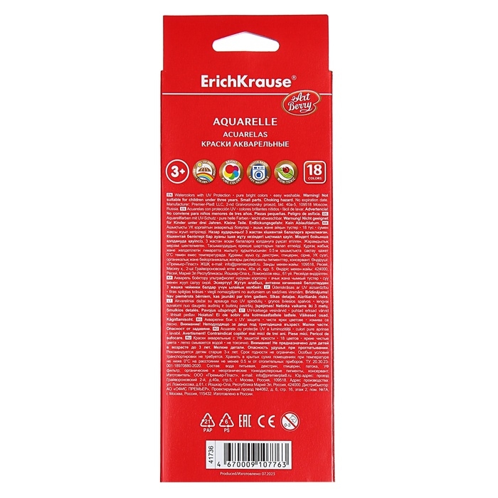 Акварель 18 цветов ErichKrause ArtBerry "Премиум", с УФ-защитой, с увеличенными кюветами XXL, пластик, европодвес, без кисти