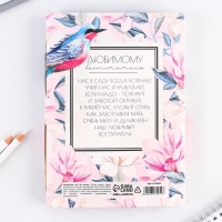 Ежедневник в подарочной коробке &laquo;Любимому воспитателю&raquo; формат А5, 80 листов, твердая обложка