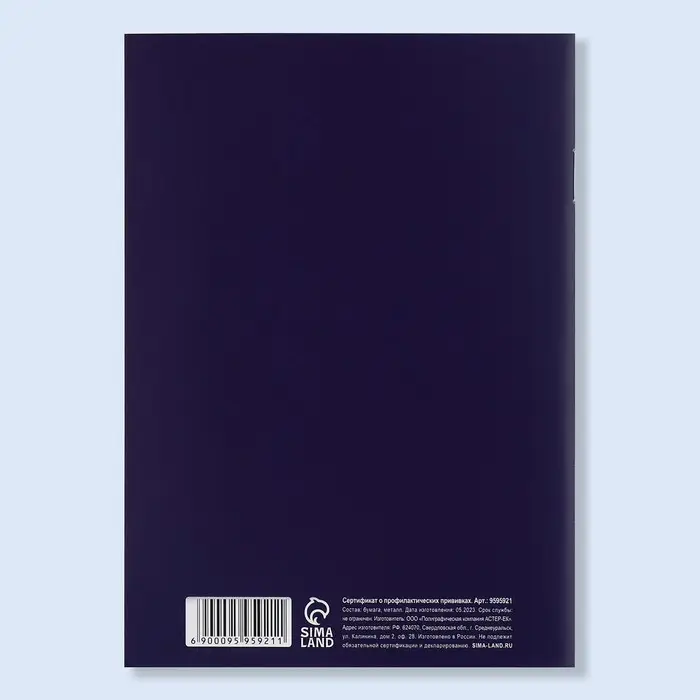 Сертификат о профилактических прививках А6, классика, 24 страницы