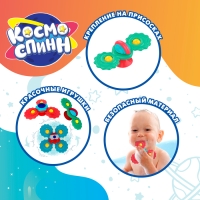 Игрушки для купания в ванной &laquo;Космо-спин&raquo;, 3 спиннера