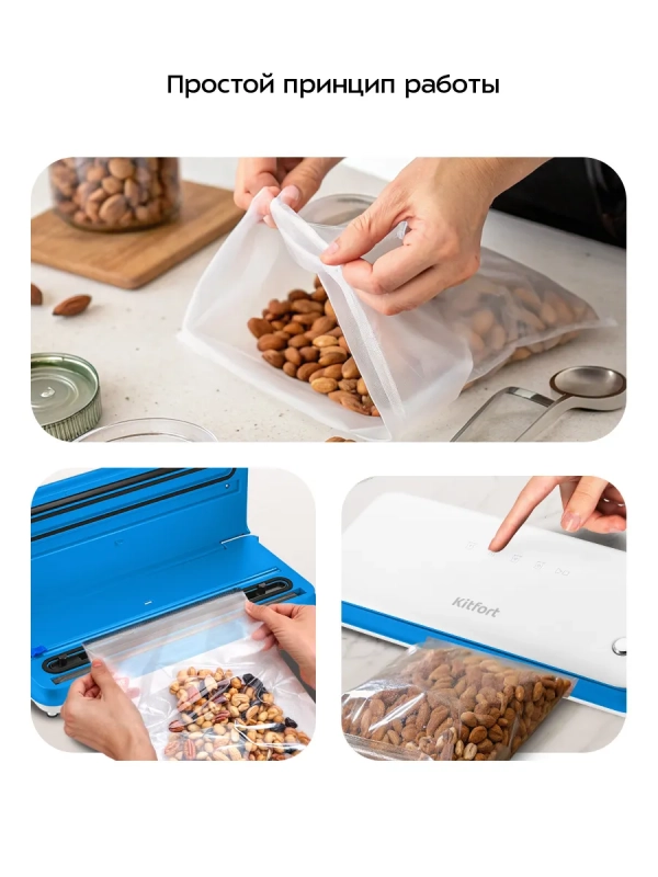 Вакууматор для продуктов с запайкой с пакетами КТ-1562