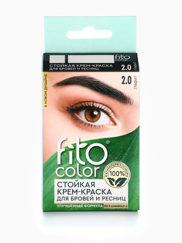 Стойкая крем-краска для бровей и ресниц Fito color, цвет графит (на 2 применения), 2х2 мл