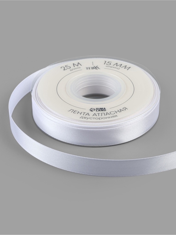 Лента атласная двухсторонняя №0029 15мм*25&plusmn;1м белый TR