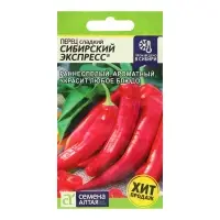 Семена Перец сладкий "Сибирский Экспресс", Сем. Алт, ц/п, 0,1 г