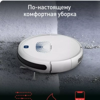Робот пылесос X-plorer Serie 45 Aqua RG8277WH