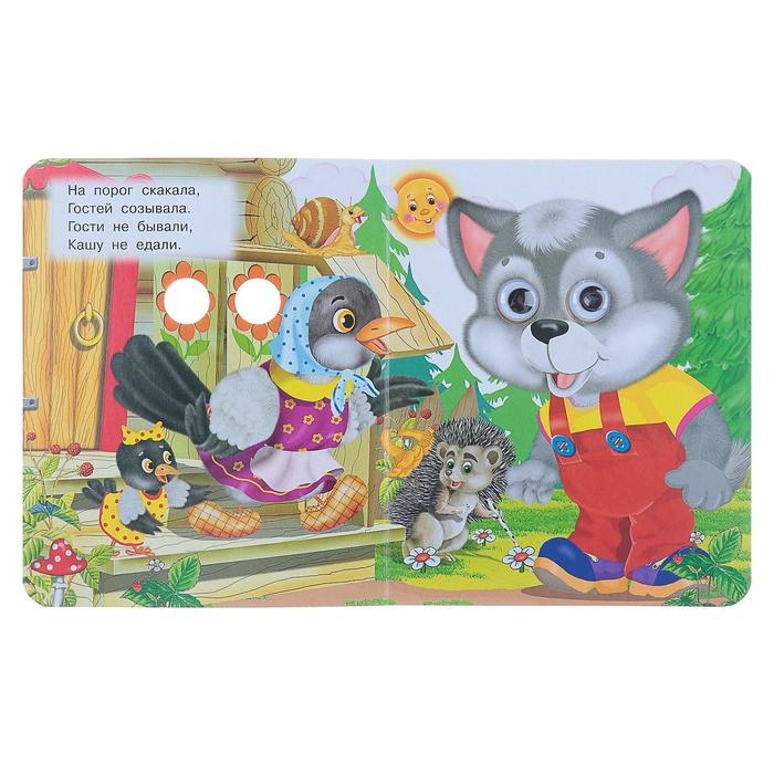 Книжка с глазками &laquo;Сорока-сорока&raquo;, 130 x 160 мм