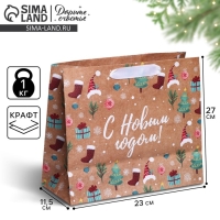 Пакет подарочный новогодний крафтовый горизонтальный &laquo;Новогодние подарочки&raquo;, ML 27 х 23 х 11,5 см