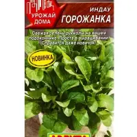 Семена Индау (руккола) Горожанка Урожай дома, Ц/П,0,3 г
