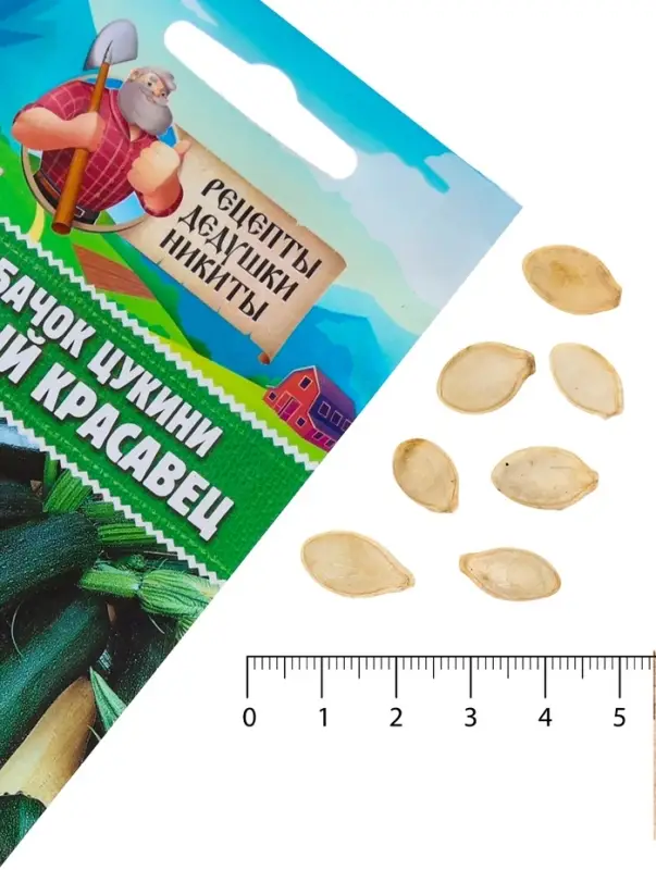 Семена Кабачок цукини "Чёрный красавец", 2 г