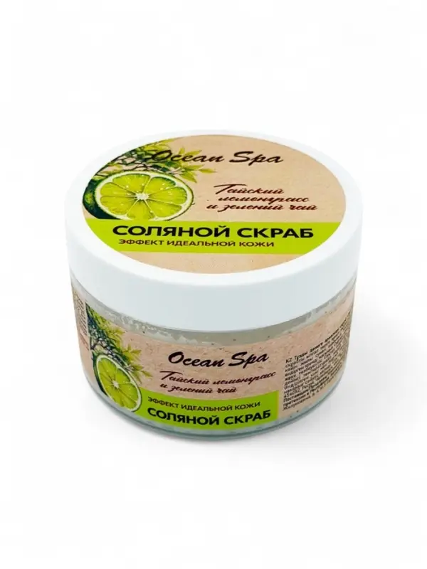 Скраб для тела соляной с маслами Ocean Spa зеленый чай и лемонграсс, 350 г
