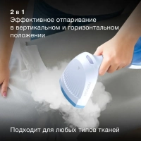 Отпариватель ручной H-HS03008 1500Вт белый голубой