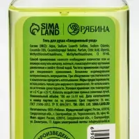 Гель для душа новогодний, аромат: фруктовый коктейль, 100 мл, Ural Lab