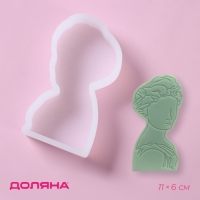 Молд Доляна &laquo;Портрет&raquo;, силикон, 11&times;6&times;2,1 см, прозрачный