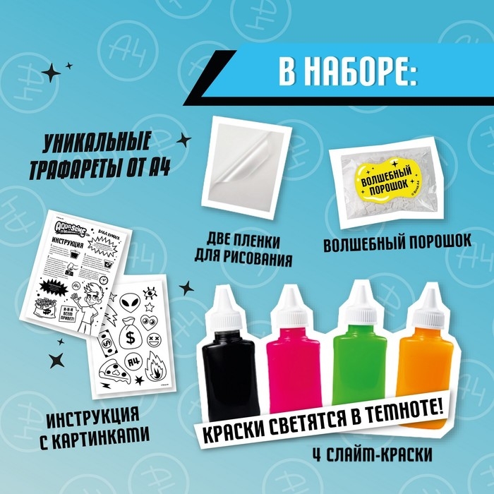 Набор для изготовления фигурки, модели &laquo;Aqua Slime&raquo;, Влад Бумага А4, 250 г