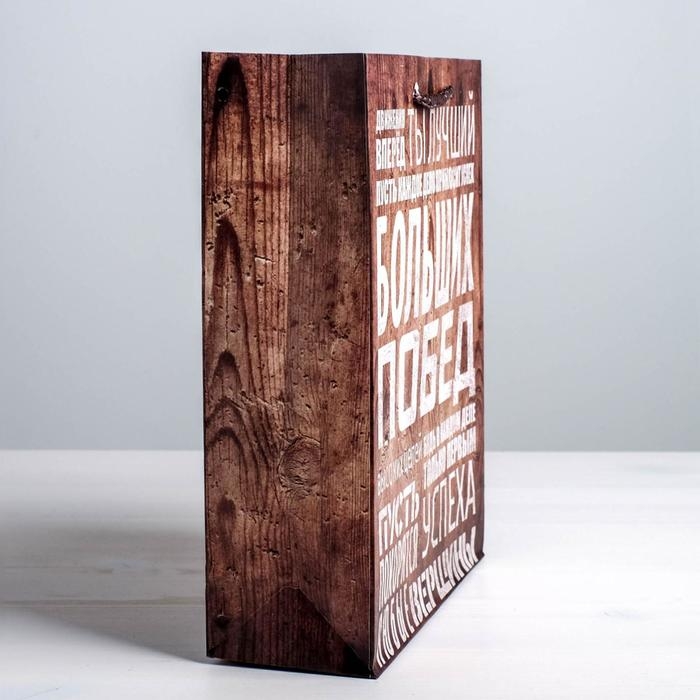 Пакет подарочный ламинированный вертикальный, упаковка, &laquo;Больших побед&raquo;, MS 18 х 23 х 8 см