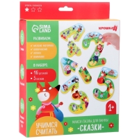 Мягкий пазл для малышей &laquo;Учим цифры: Сказки&raquo;, 5 пазлов, Крошка Я