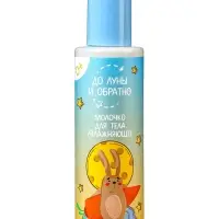 Молочко для тела детское "До Луны и обратно" увлажняющее, 200 мл