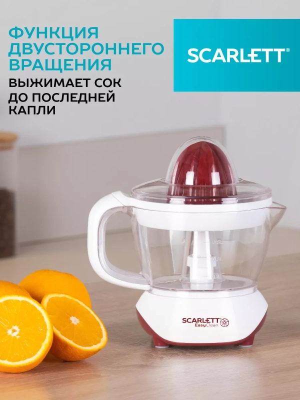 Соковыжималка для цитрусовых SC-JE50C06
