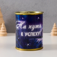 Подарочные носки в банке &laquo;На пути к успеху&raquo;, (внутри ароматизированные носки мужские, цвет чёрный), кола