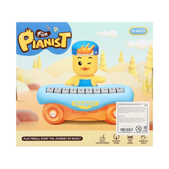 Музыкальное пианино &laquo;Утёнок&raquo;, 10 клавиш, работает от батареек