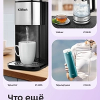 Чайный набор КТ-6745 чайник электрический - 1.7 л