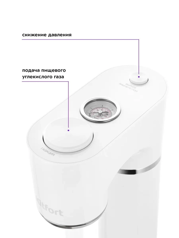 Сифон для газирования КТ-4097