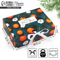 Коробка подарочная новогодняя складная &laquo;Сказки&raquo;, 16.5 х 12.5 х 5 см, Новый год