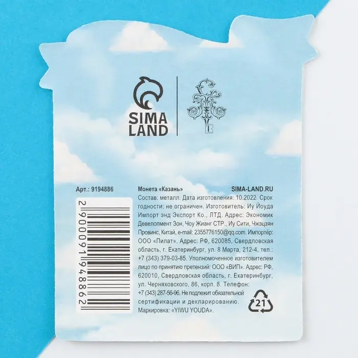 Сувенирная монета &laquo;Казань&raquo;, d = 2 см, металл