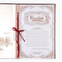 Родословная книга «Древо», 50 листов, 30,5 х 22,5 см. Родословная книга «Древо», 50 листов, 30,5 х 22,5 см.