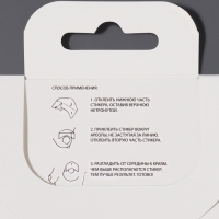 Стикеры для поддержки груди (наб 5пар цена за наб) 12*8см на кл основе бел ОТ Стикеры для поддержки груди (наб 5пар цена за наб) 12*8см на кл основе бел ОТ