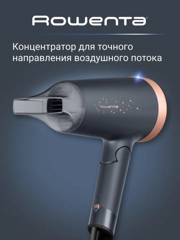 Фен для волос Express Style Stellar CV1851F0, 1600 Вт