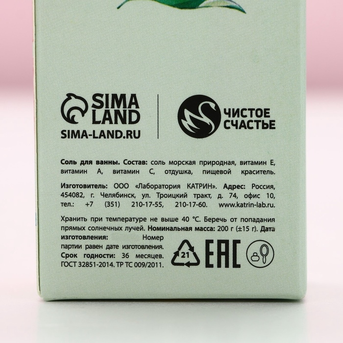 Подарочный набор ЧИСТОЕ СЧАСТЬЕ &laquo;Самой нежной&raquo;: гель для душа мондоро 250 мл и соль для ванны 200 г