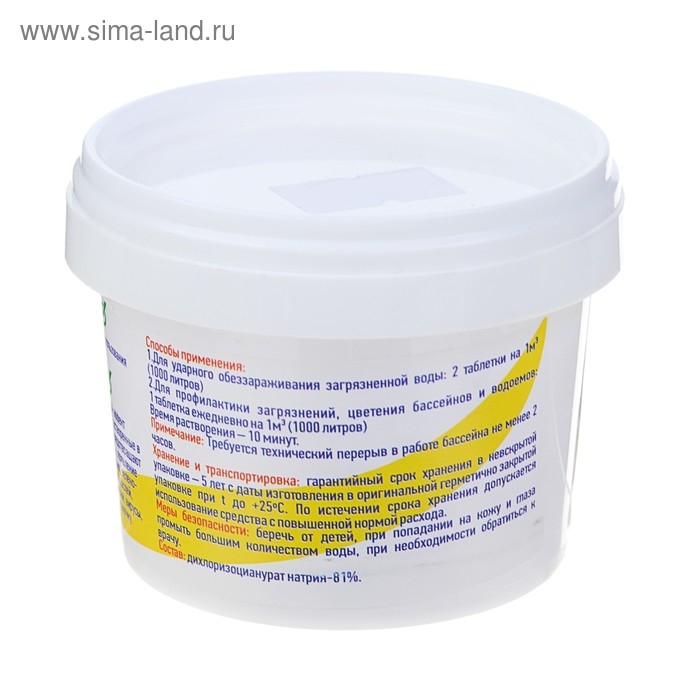 Дезинфицирующее средство Goodhim, таблетка для воды в бассейне, 0.1 кг