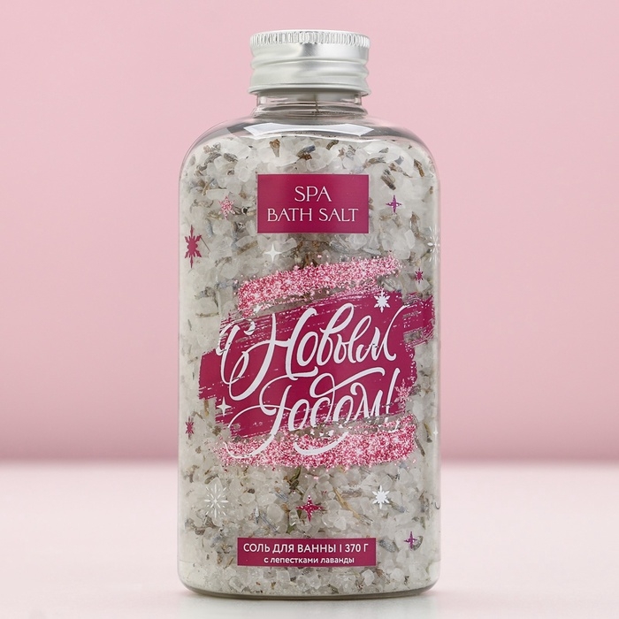 Соль для ванны с лепестками лаванды &laquo;С Новым Годом!&raquo;, 370 г, ЧИСТОЕ СЧАСТЬЕ